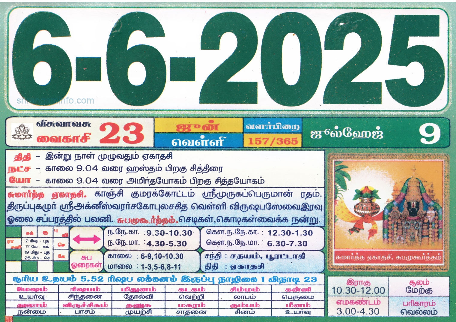 Tamil Monthly Calendar 2023 Tamil Calendar 2023 To 2009