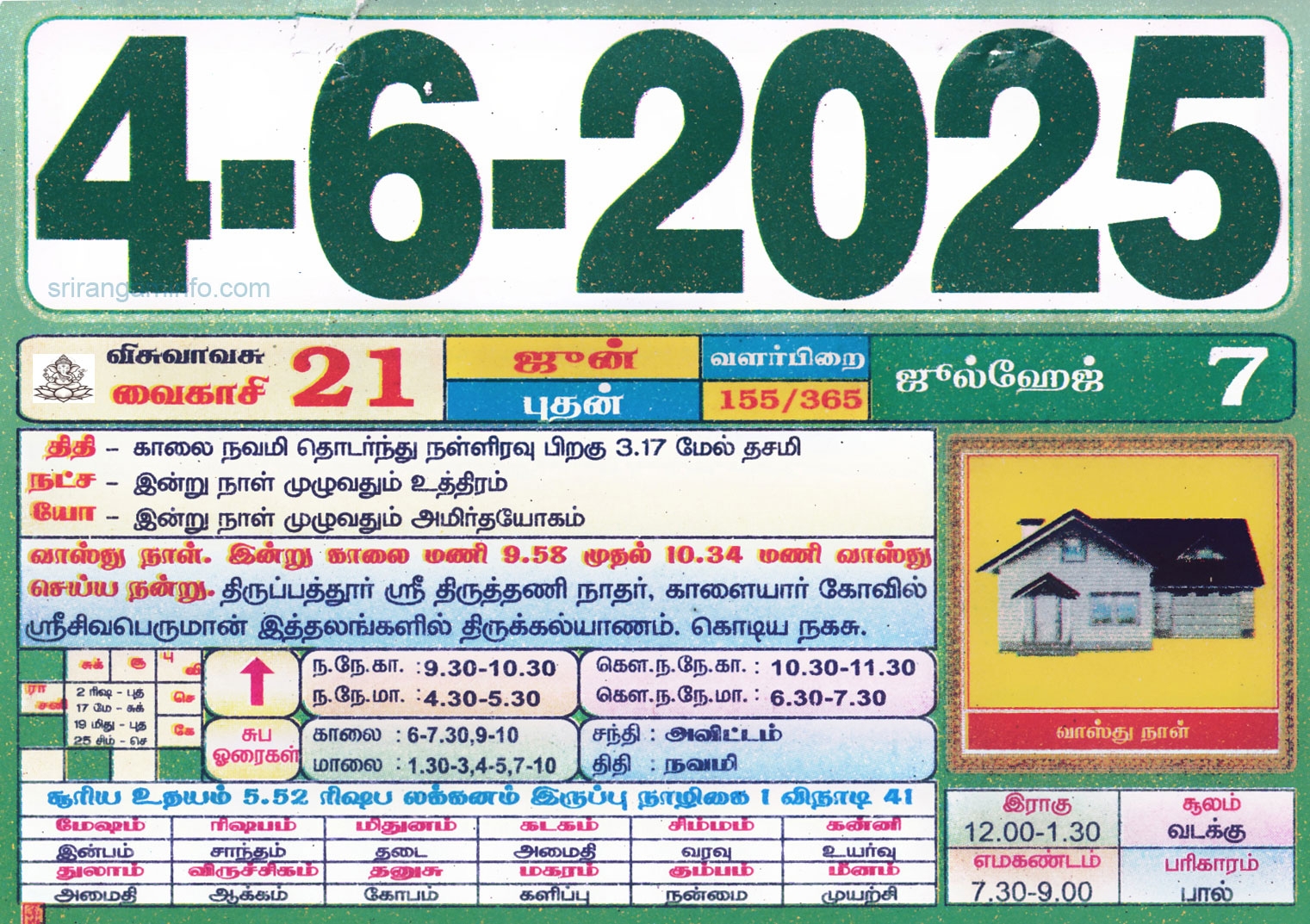 Tamil Monthly Calendar 2023 Tamil Calendar 2023 To 2009