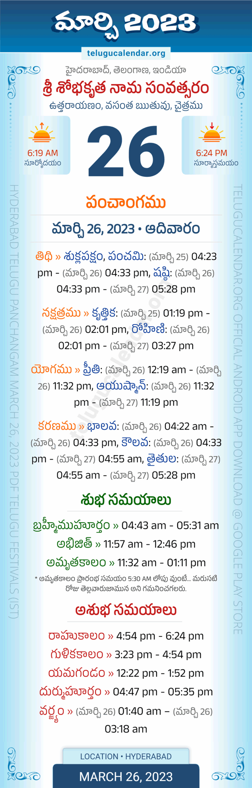 March 2026 Telugu Calendar