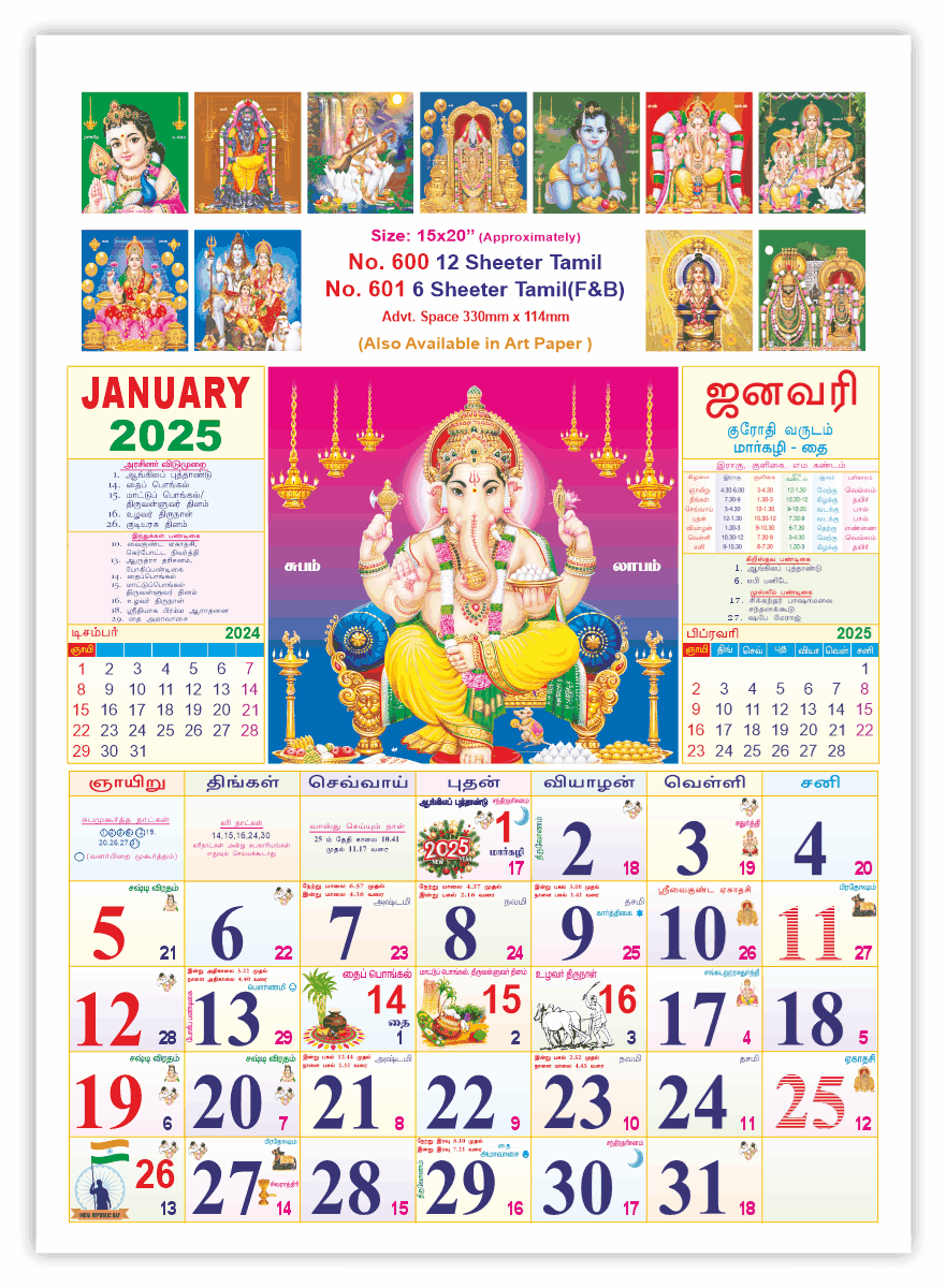 Tamil Calendar May 2026
