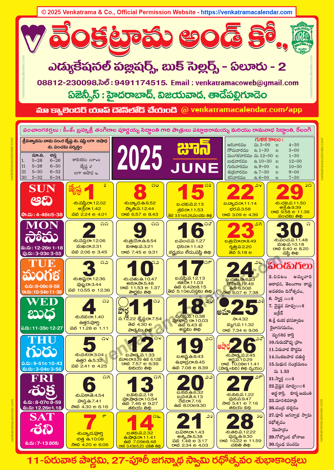 Venkatrama Calendar 2025 June Venkatrama Telugu Calendar 2025 Festivals Rasi Phalalu 2025 2026 Muhurtham