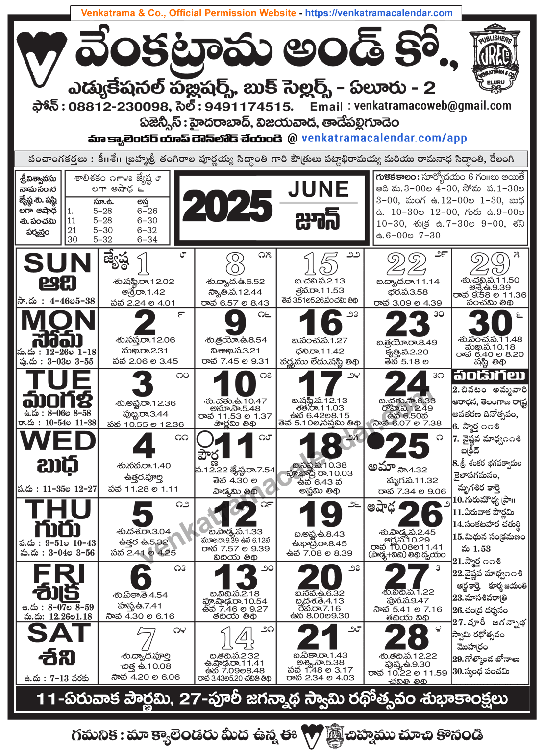 Venkatrama Telugu Calendar 2025 June Venkatrama Telugu Calendar 2025 Festivals Rasi Phalalu 2025 2026 Muhurtham