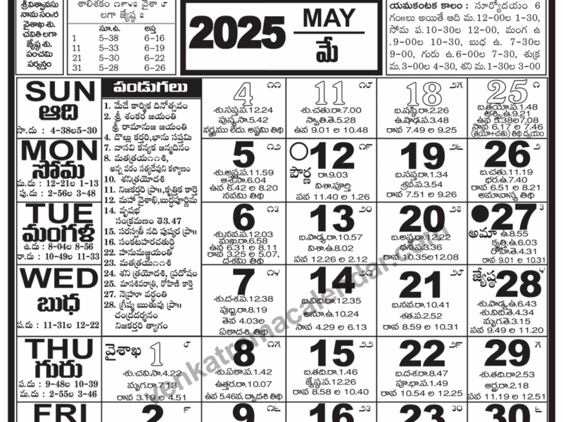Venkatrama Telugu Calendar 2025 May Venkatrama Telugu Calendar 2025 Festivals Rasi Phalalu 2025 2026 Muhurtham